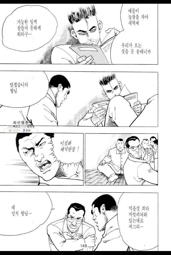 죽기 아니면 까무러치기 22화 25