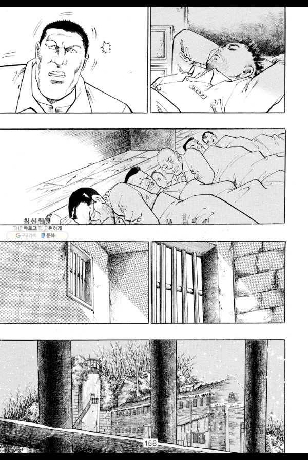 죽기 아니면 까무러치기 22화 35