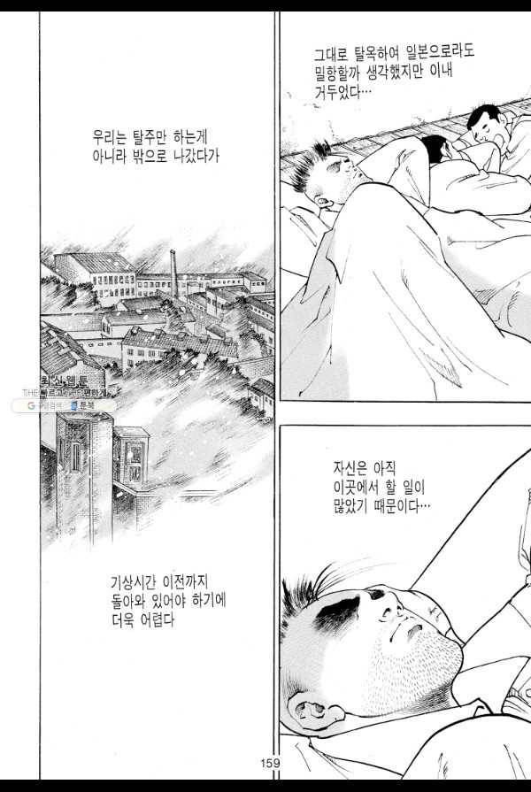 죽기 아니면 까무러치기 22화 38