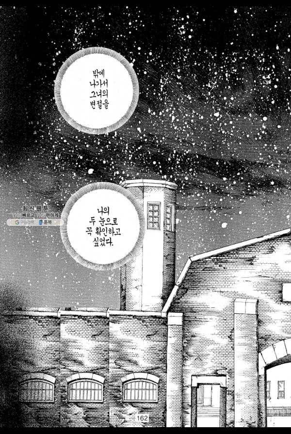 죽기 아니면 까무러치기 22화 39