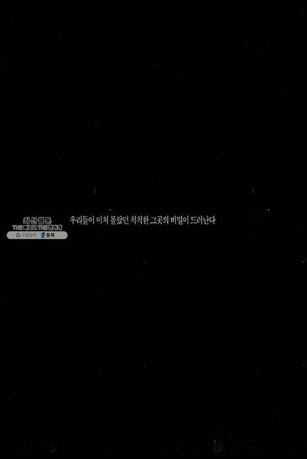 죽기 아니면 까무러치기 32화 4