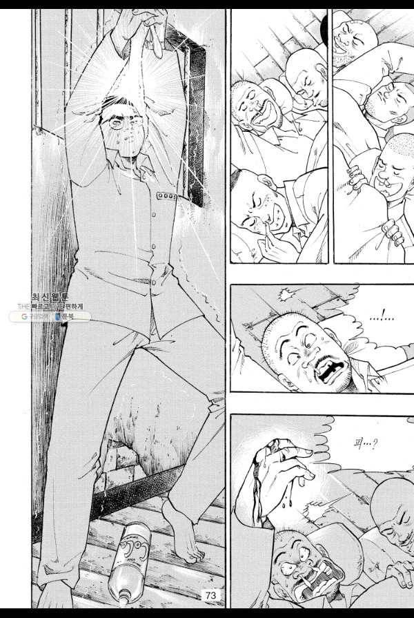 죽기 아니면 까무러치기 32화 48