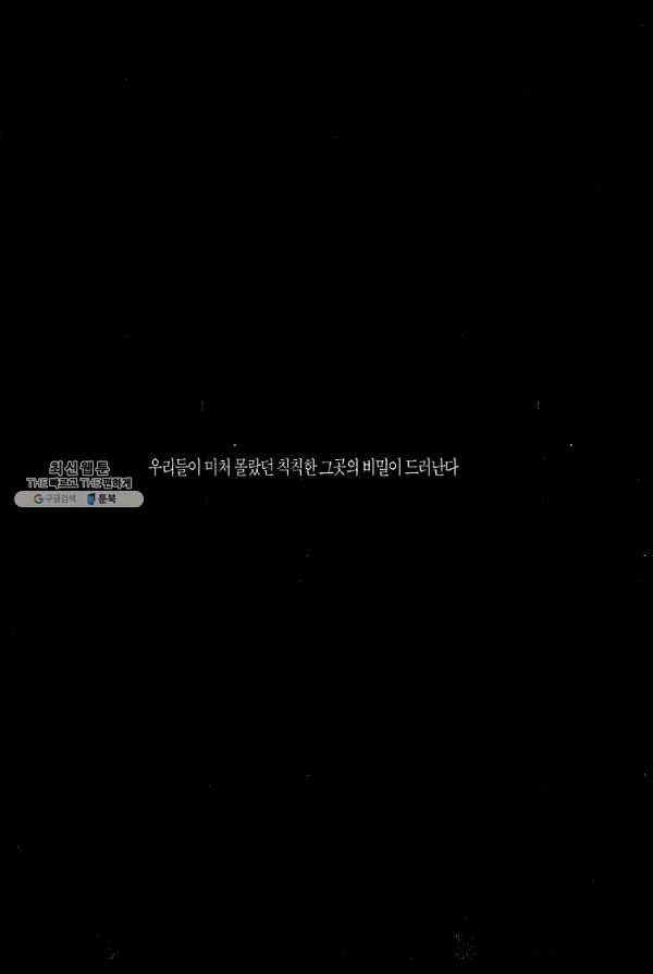 죽기 아니면 까무러치기 42화 4