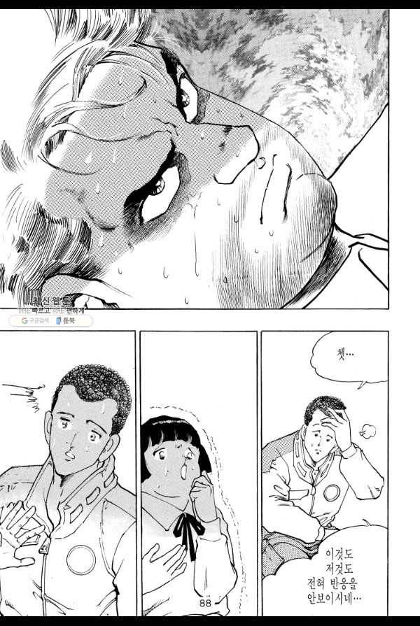 죽기 아니면 까무러치기 42화 13