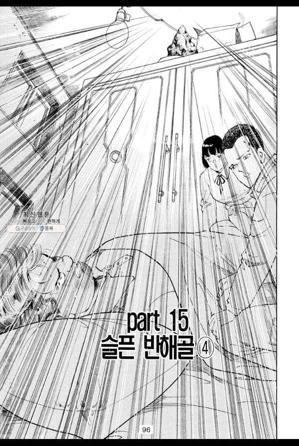 죽기 아니면 까무러치기 42화 21