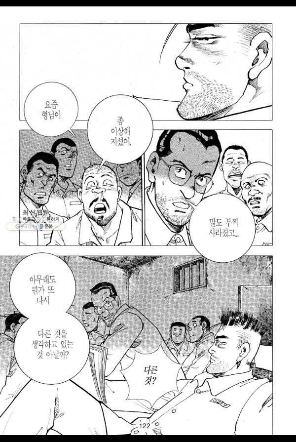 죽기 아니면 까무러치기 42화 47