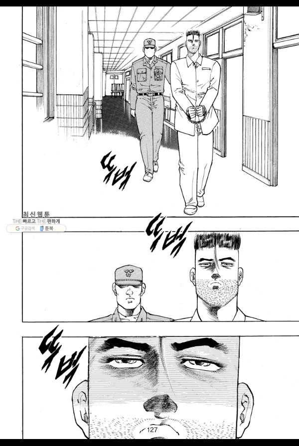 죽기 아니면 까무러치기 42화 52