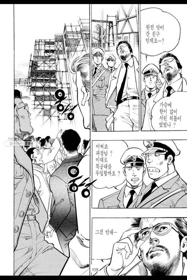 죽기 아니면 까무러치기 52화 8