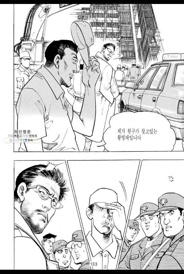 죽기 아니면 까무러치기 52화 26