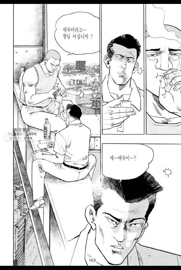죽기 아니면 까무러치기 52화 36