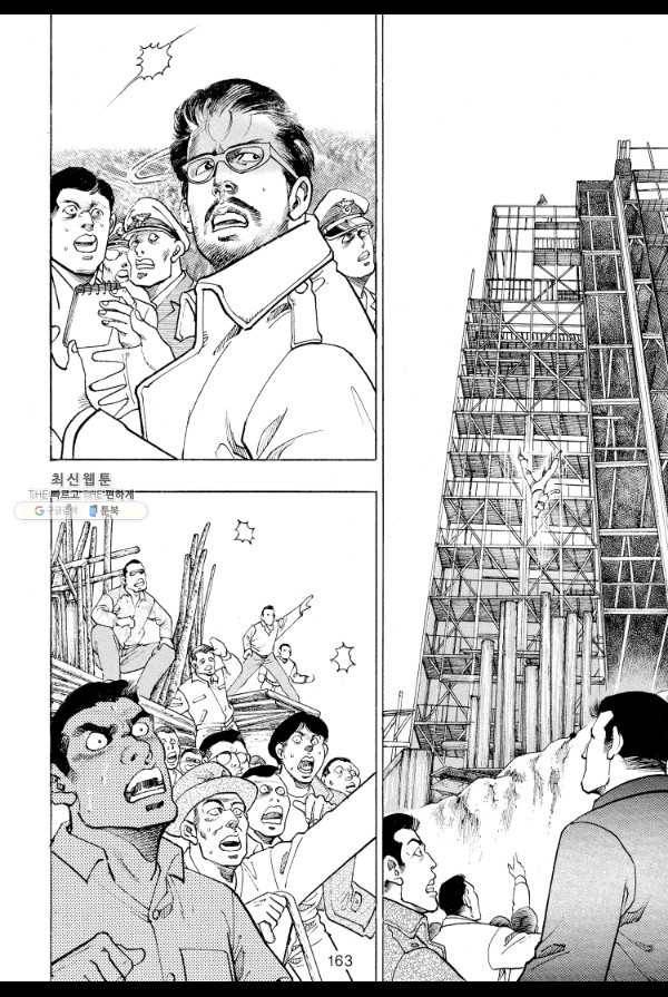 죽기 아니면 까무러치기 52화 46
