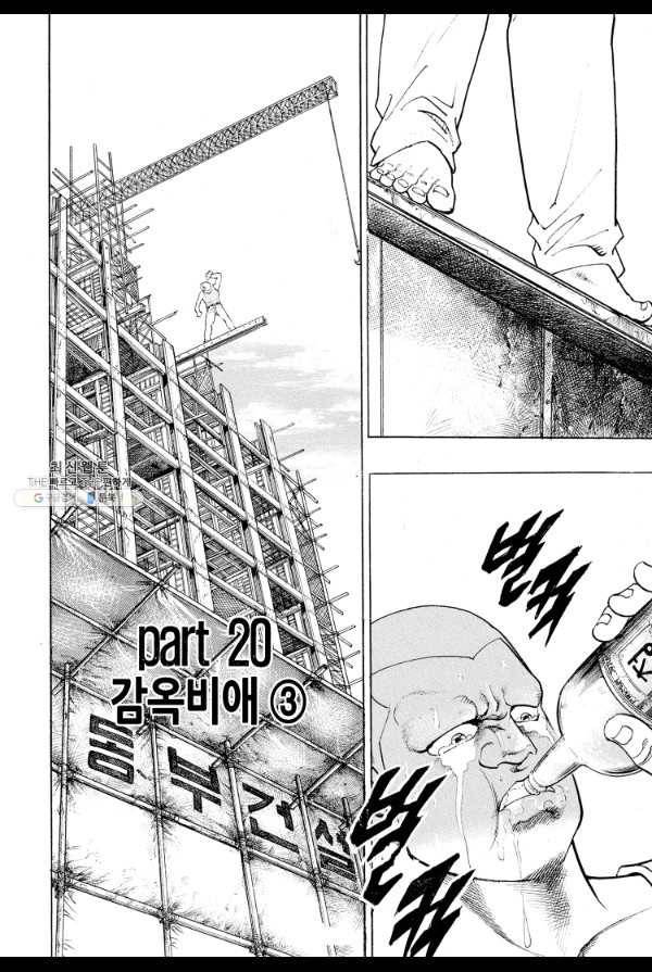 죽기 아니면 까무러치기 52화 48