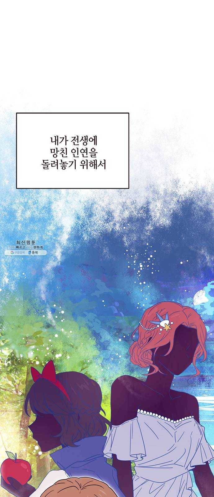 사랑과 평강의 온달! 2화 1