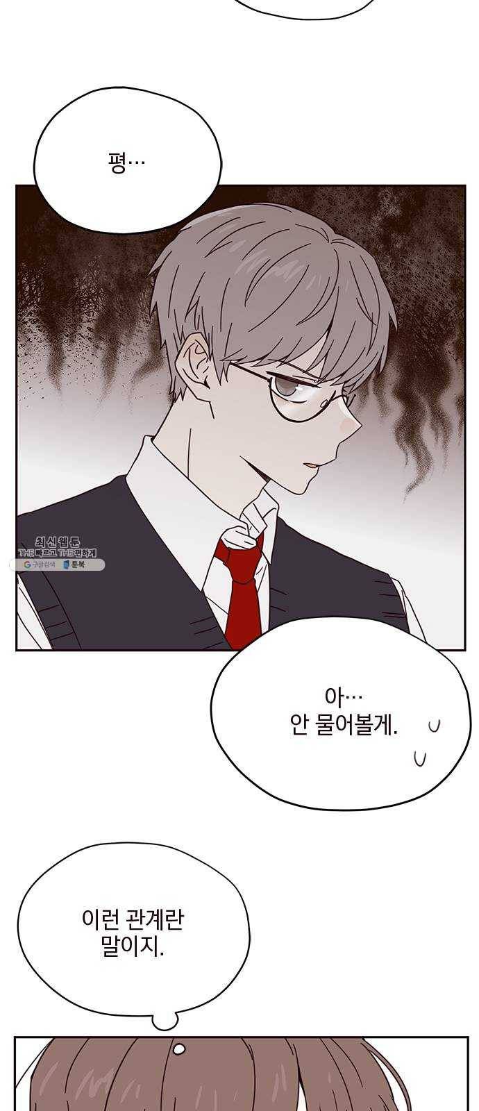 사랑과 평강의 온달! 2화 6
