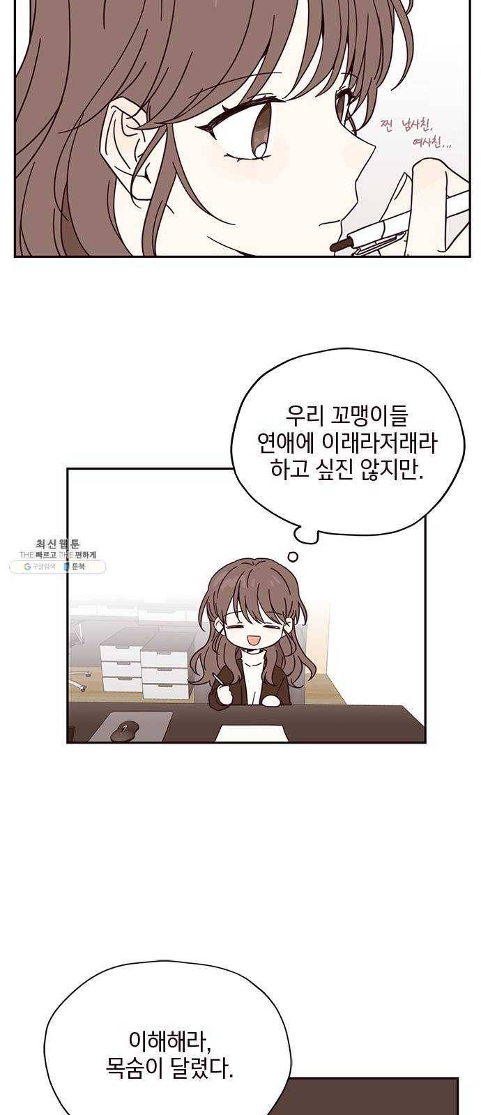 사랑과 평강의 온달! 2화 7