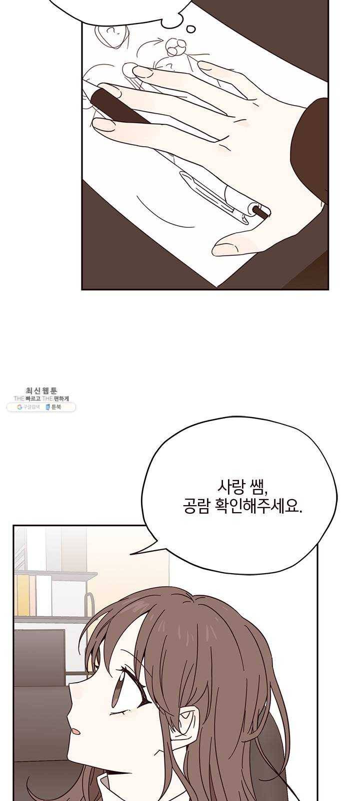사랑과 평강의 온달! 2화 8