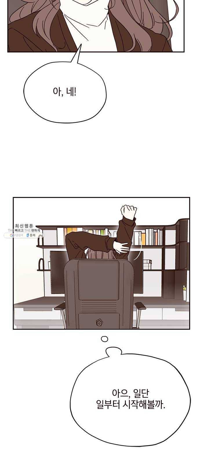 사랑과 평강의 온달! 2화 9
