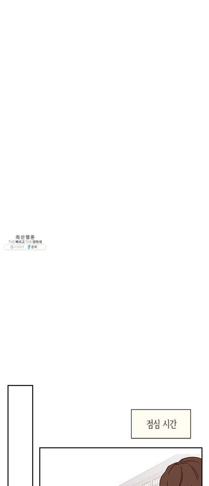 사랑과 평강의 온달! 2화 11