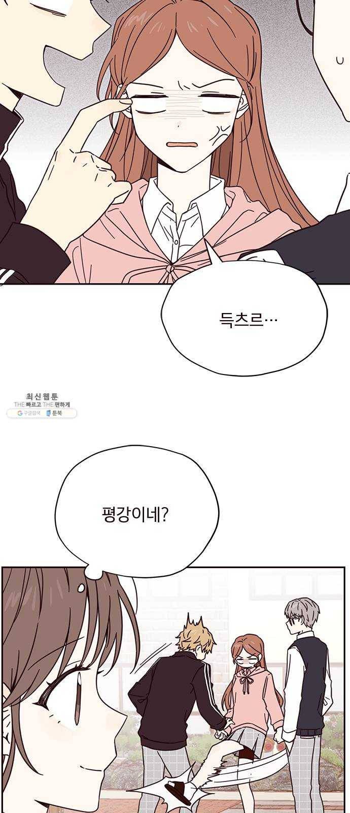 사랑과 평강의 온달! 2화 14