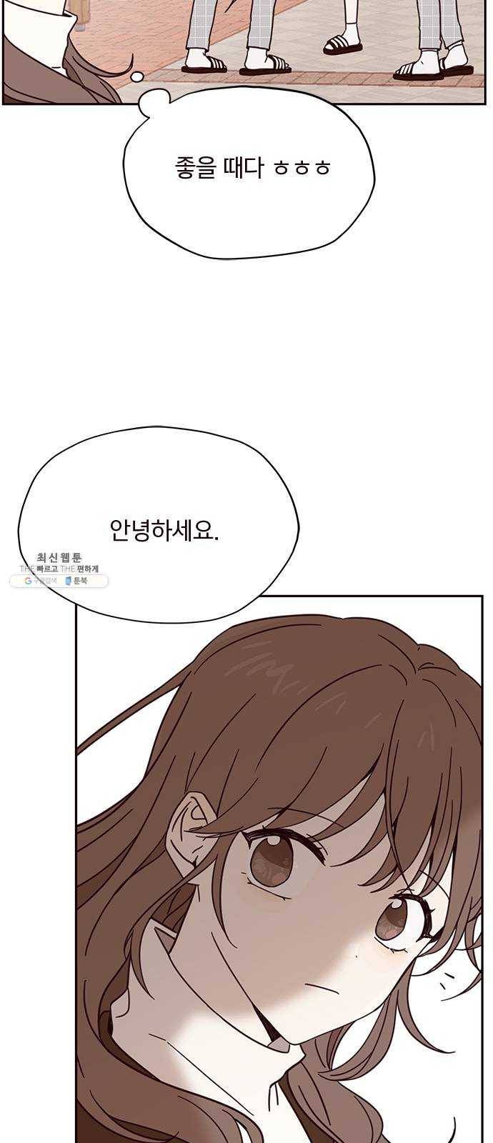 사랑과 평강의 온달! 2화 15