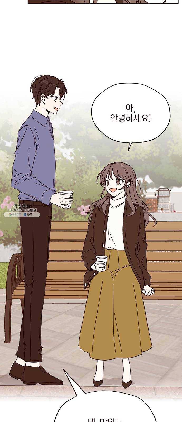 사랑과 평강의 온달! 2화 16