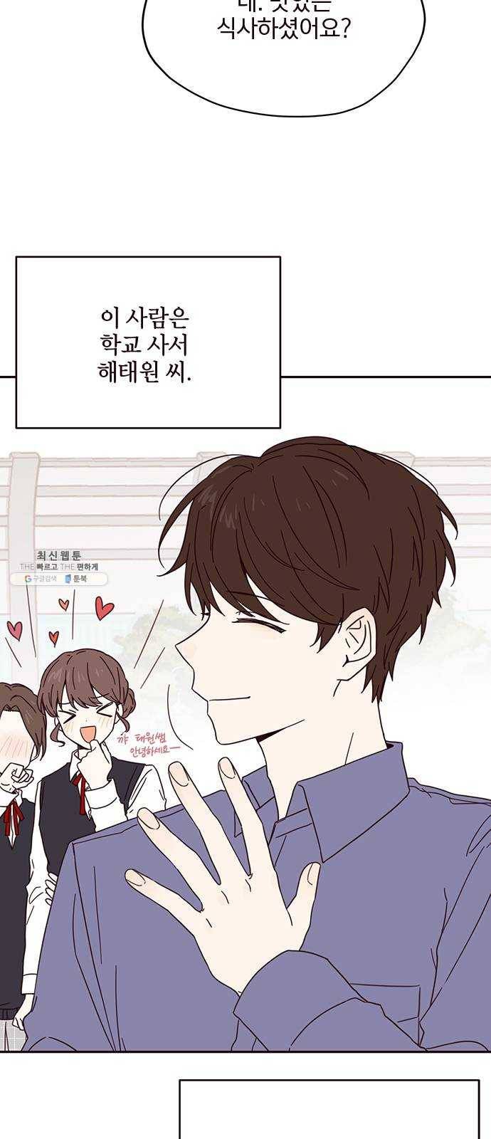 사랑과 평강의 온달! 2화 17