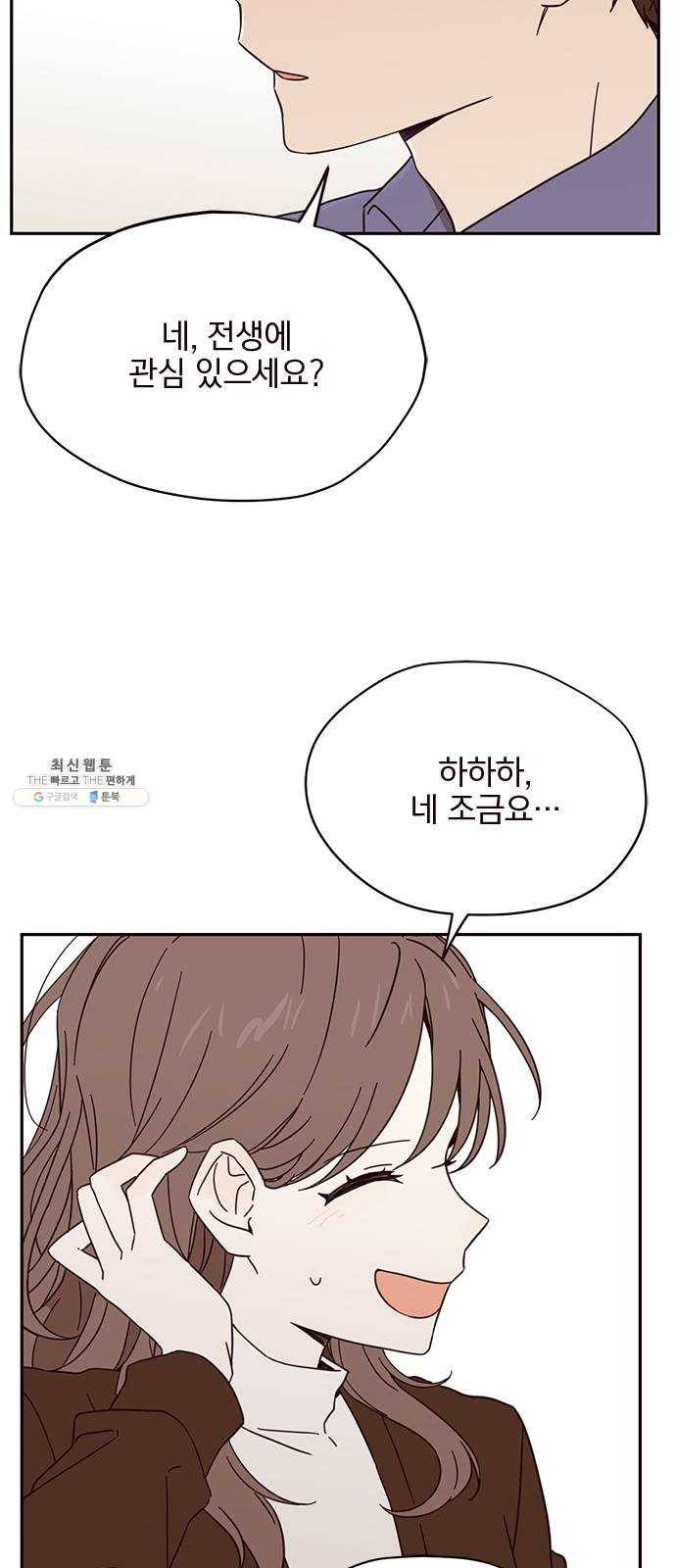 사랑과 평강의 온달! 2화 22