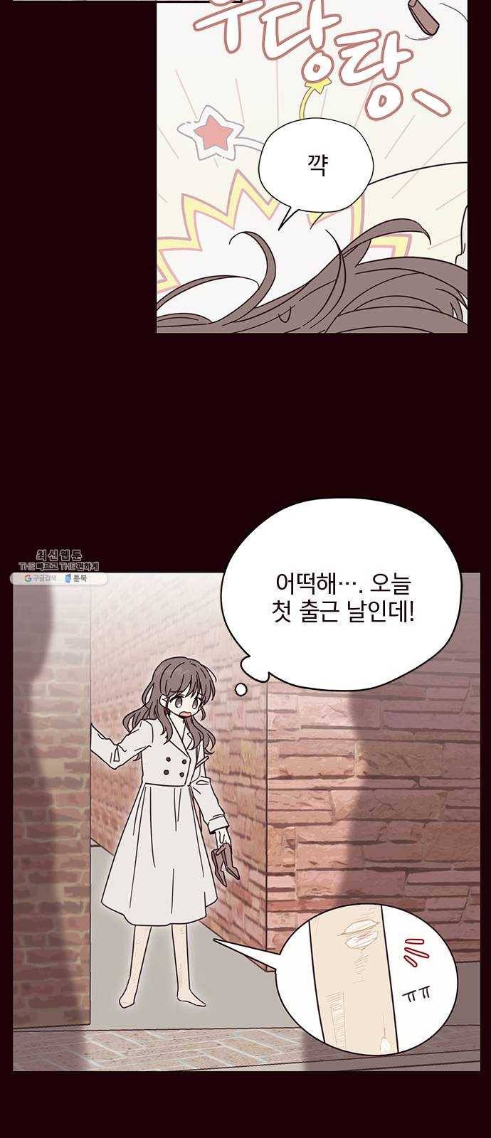 사랑과 평강의 온달! 2화 28