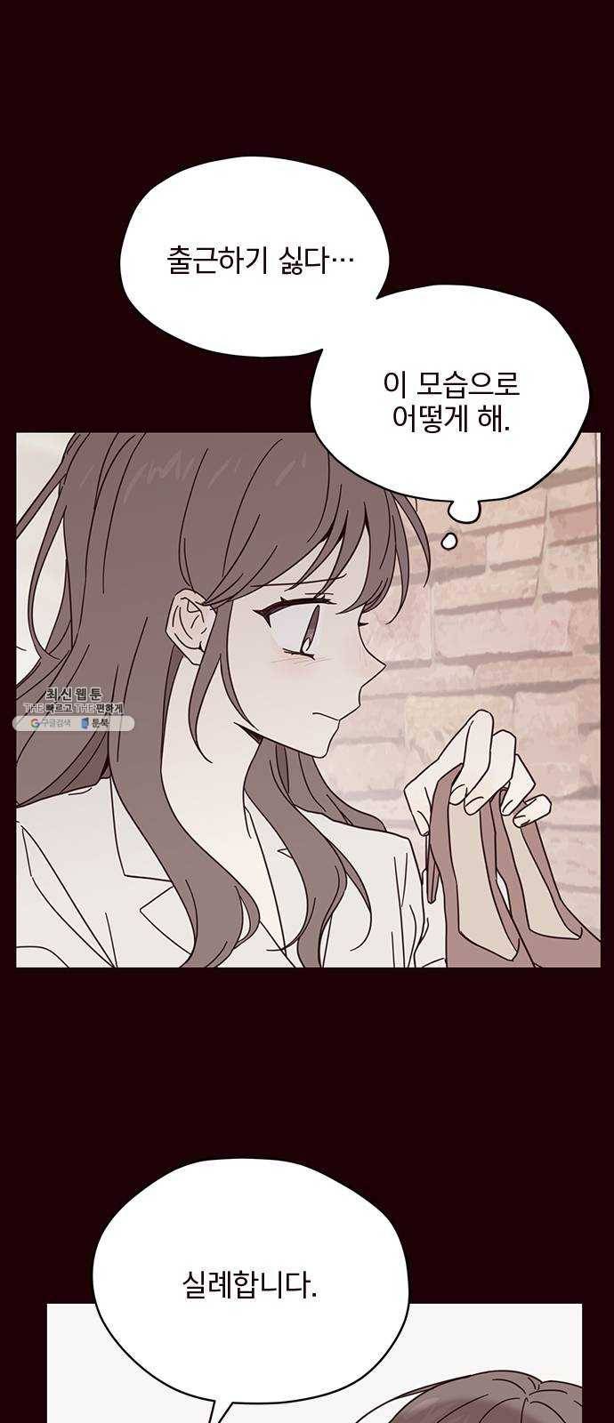 사랑과 평강의 온달! 2화 29