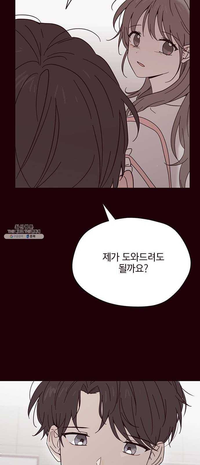 사랑과 평강의 온달! 2화 30