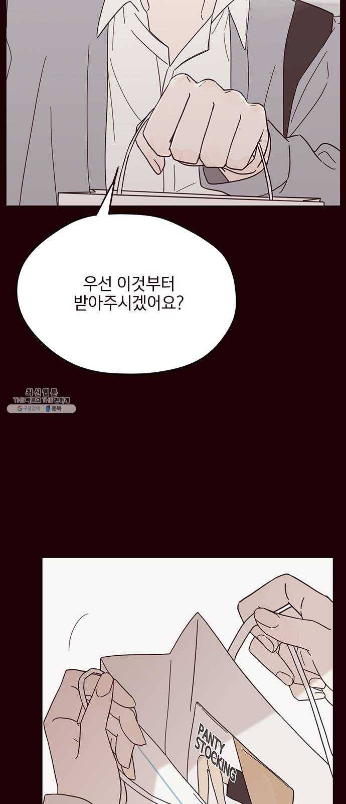 사랑과 평강의 온달! 2화 35
