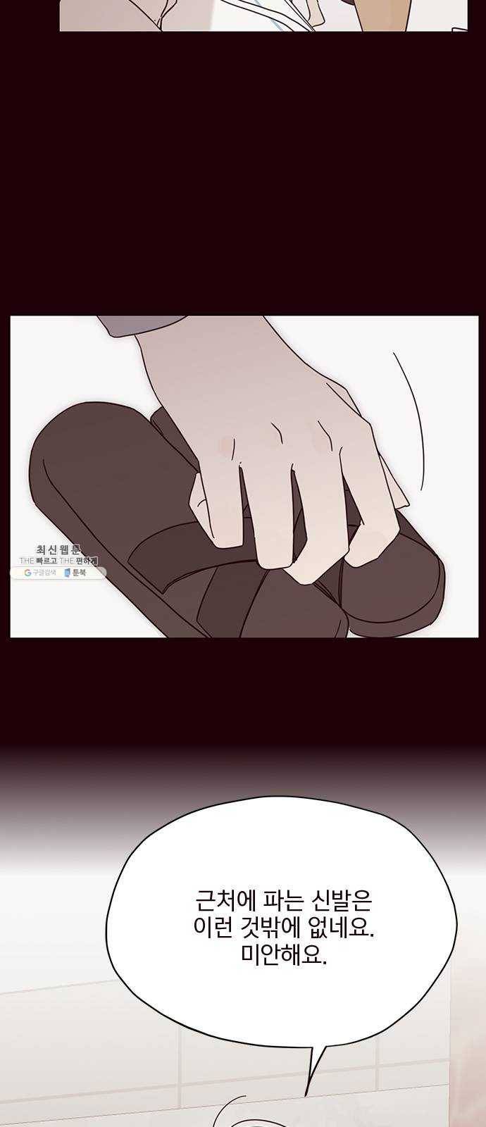 사랑과 평강의 온달! 2화 36