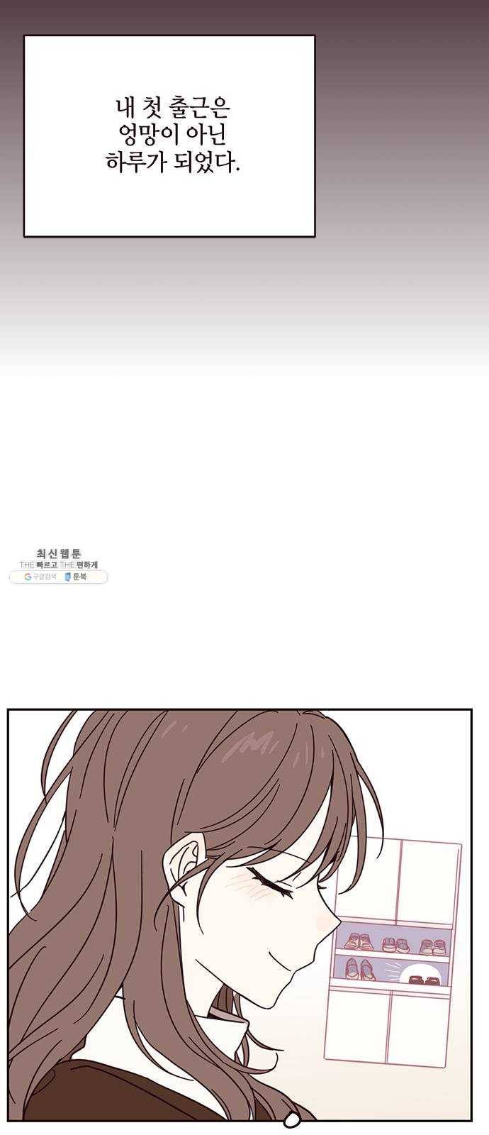 사랑과 평강의 온달! 2화 40