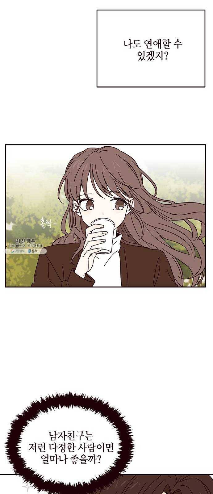 사랑과 평강의 온달! 2화 42