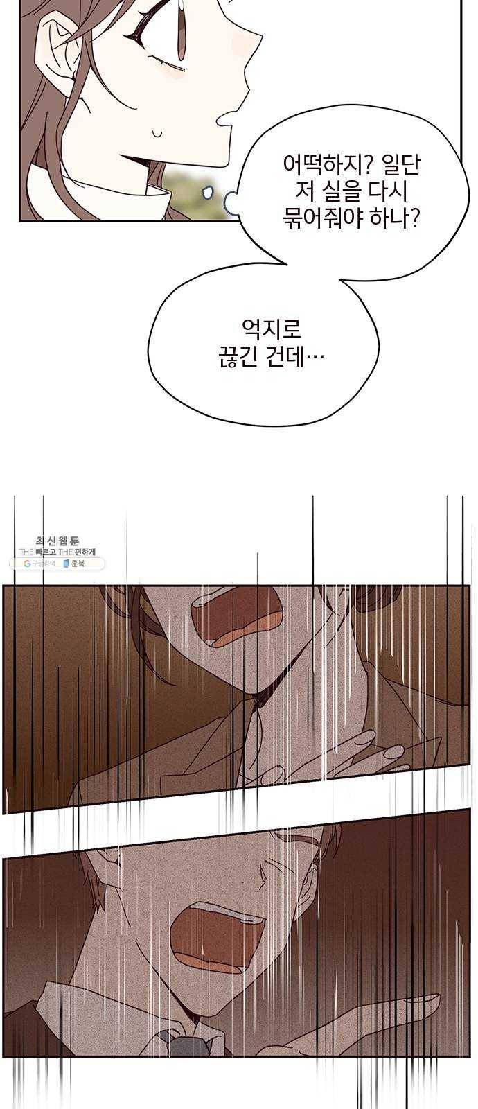 사랑과 평강의 온달! 2화 48