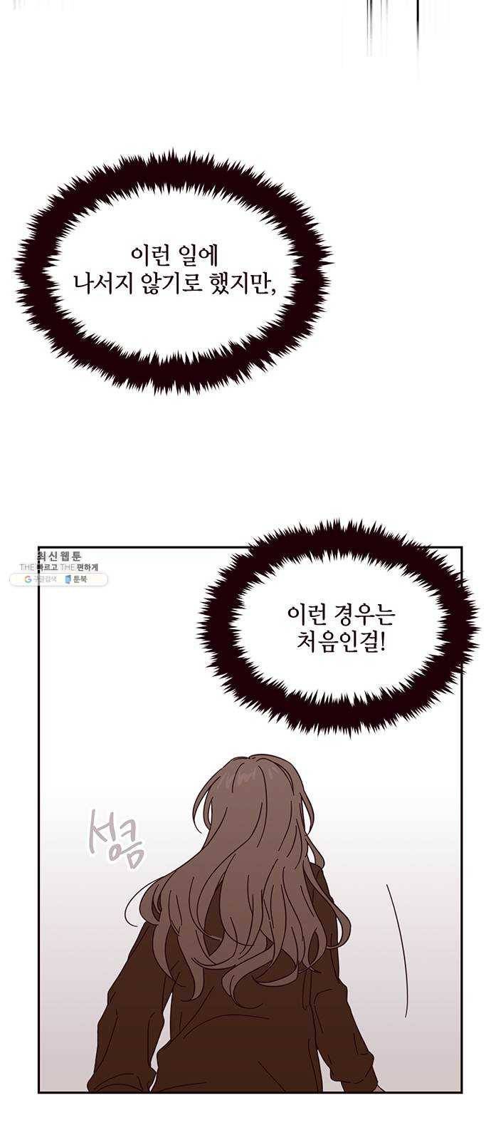 사랑과 평강의 온달! 2화 49