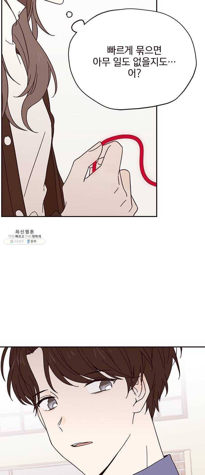 사랑과 평강의 온달! 2화 51