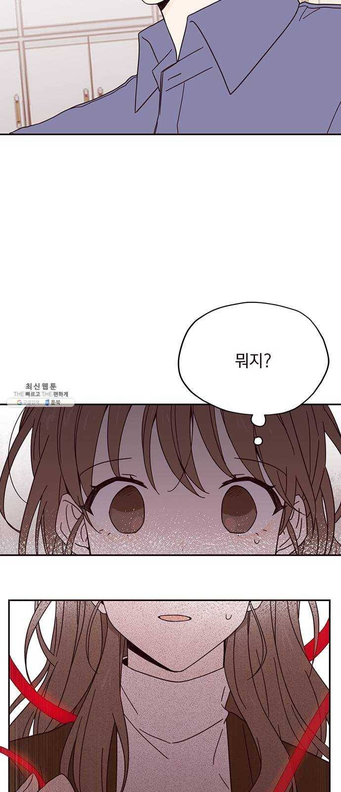 사랑과 평강의 온달! 2화 52