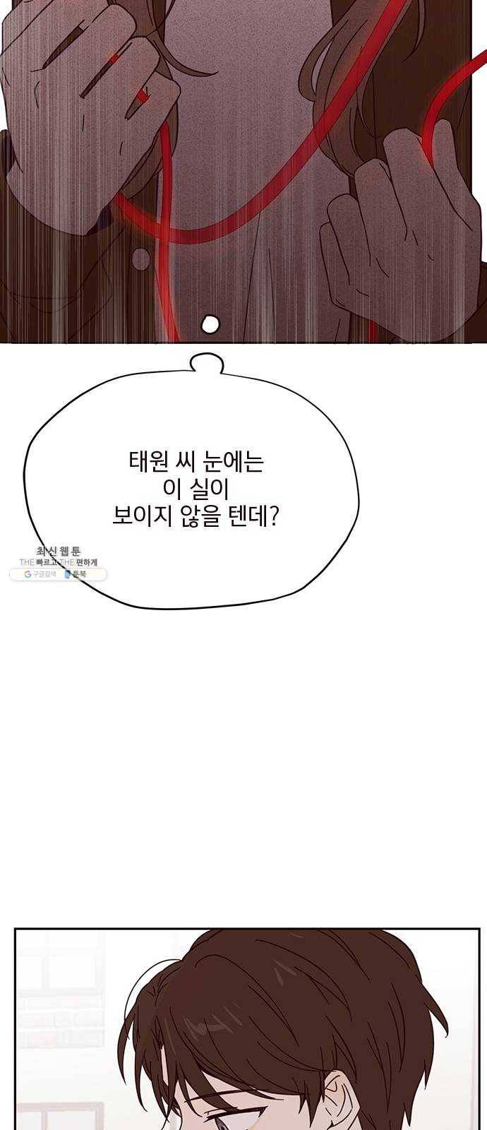사랑과 평강의 온달! 2화 53