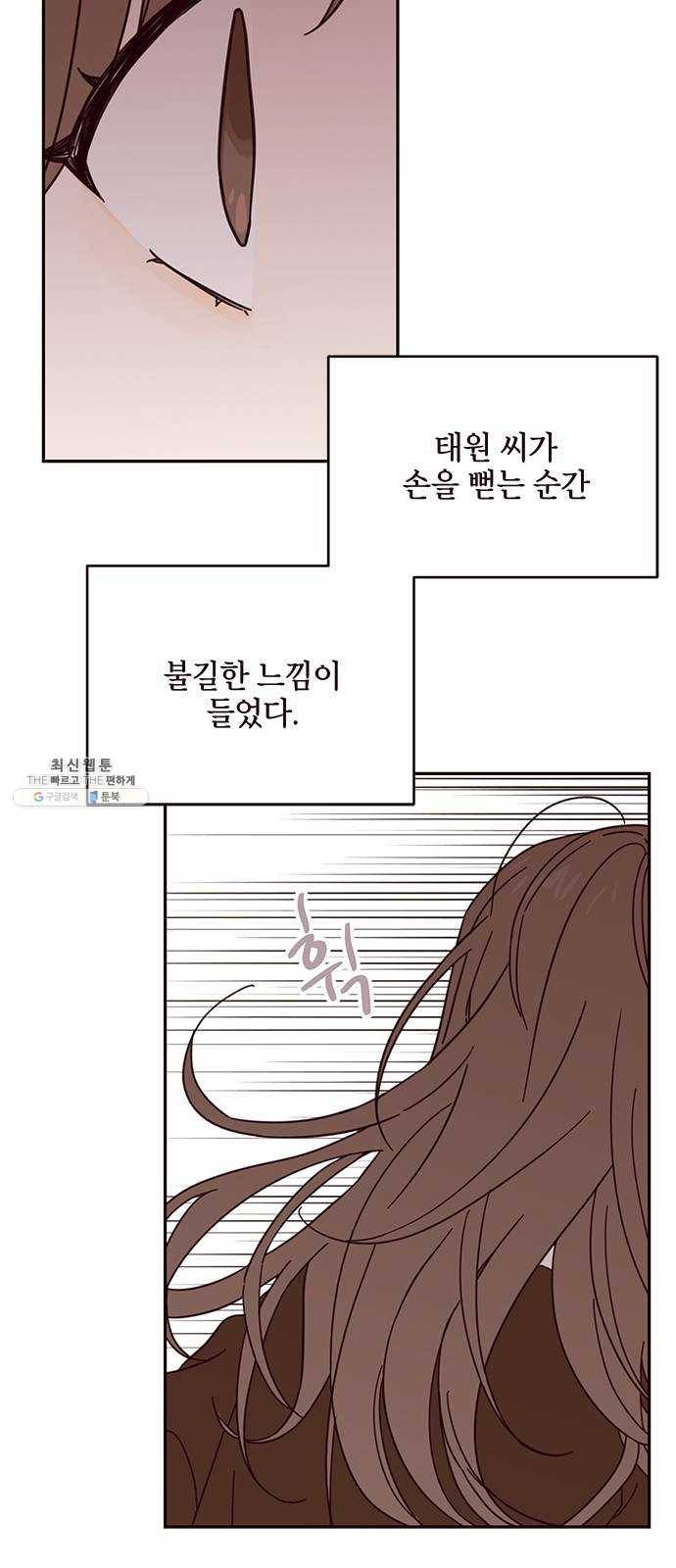 사랑과 평강의 온달! 2화 56