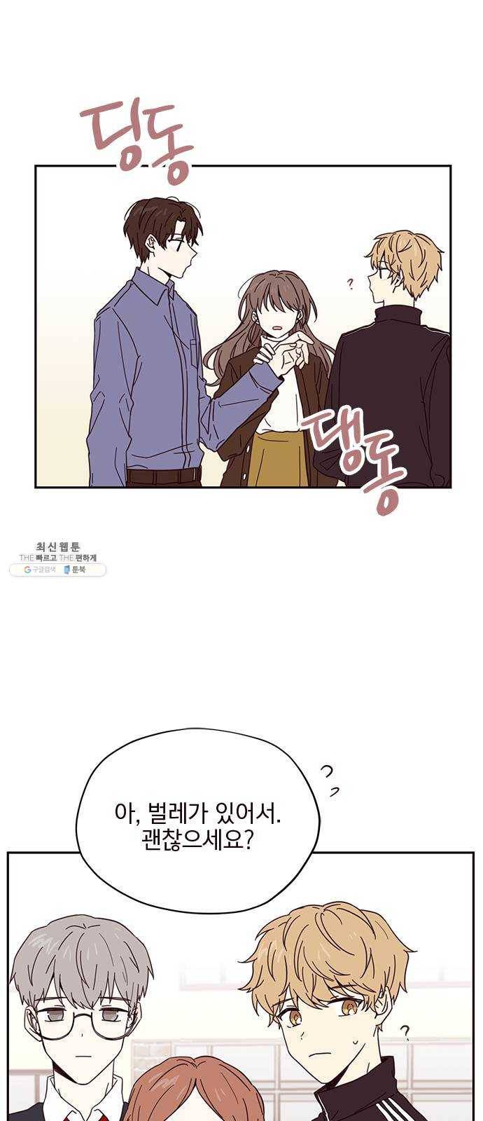 사랑과 평강의 온달! 2화 58