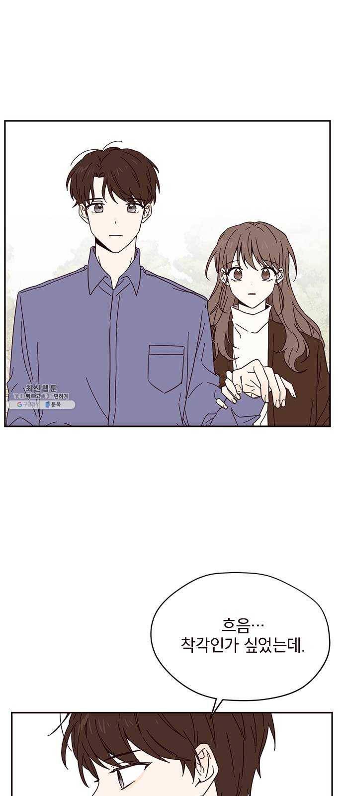 사랑과 평강의 온달! 2화 60