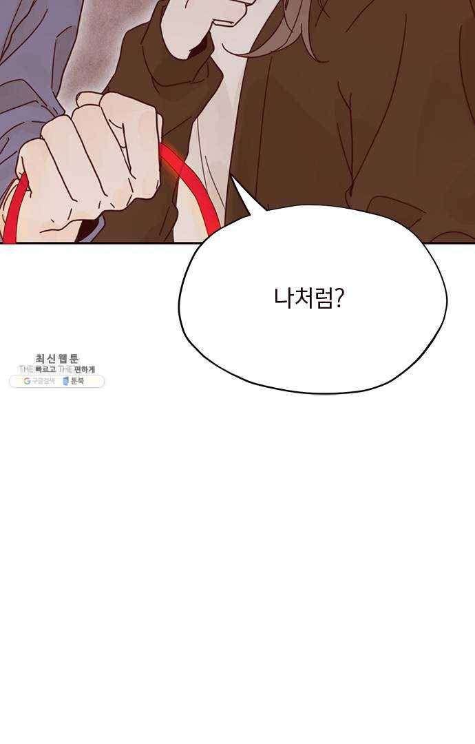 사랑과 평강의 온달! 2화 63