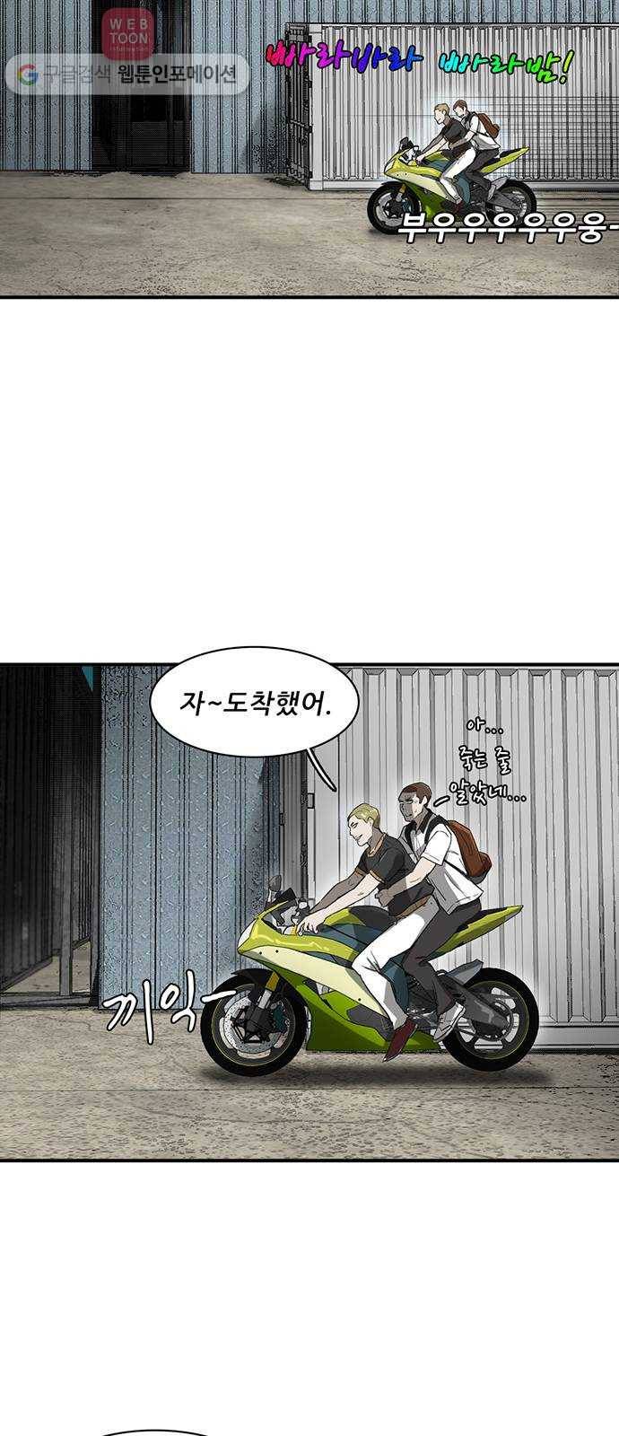기억흔적 8화 2