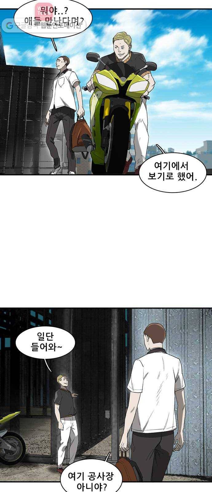 기억흔적 8화 3