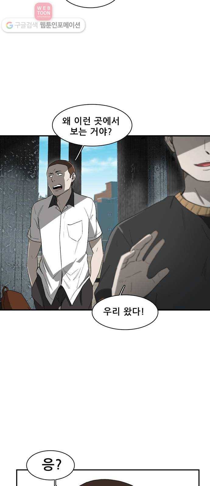기억흔적 8화 4