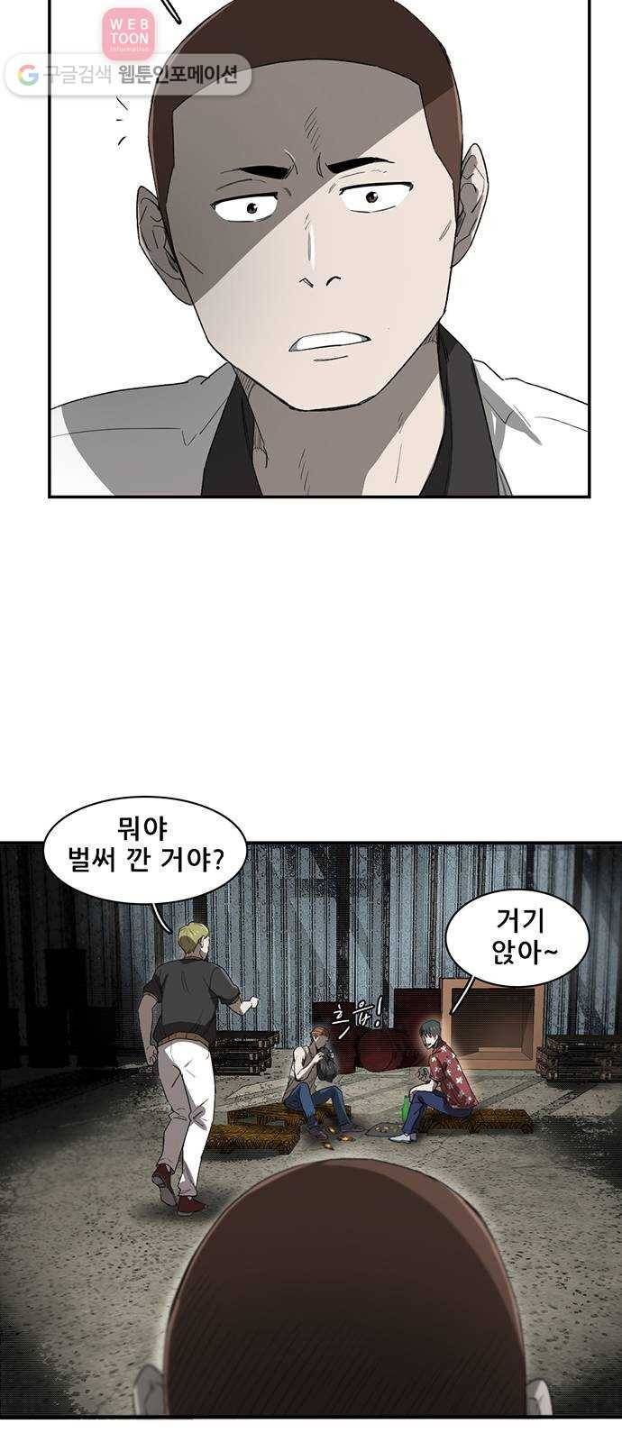 기억흔적 8화 5