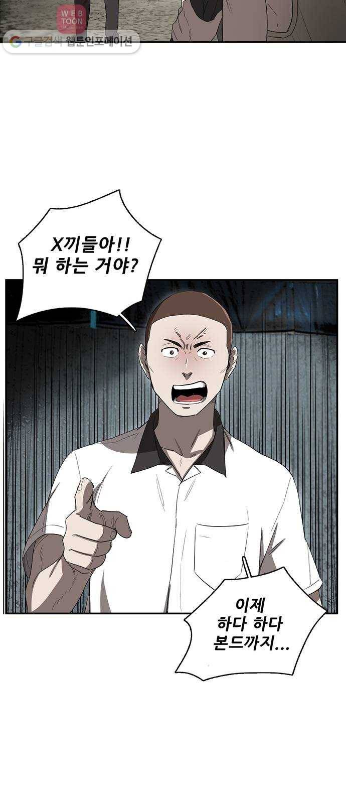 기억흔적 8화 7