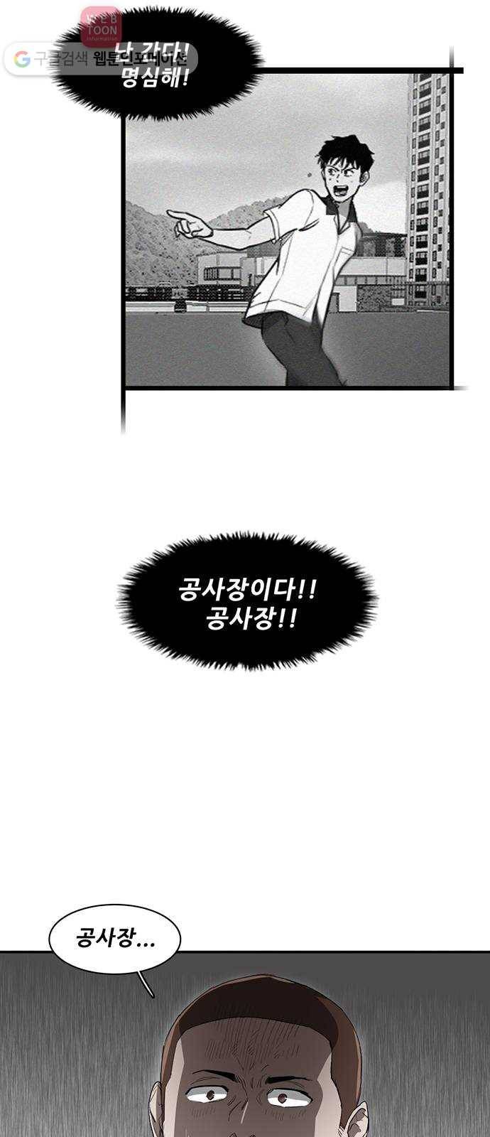 기억흔적 8화 9