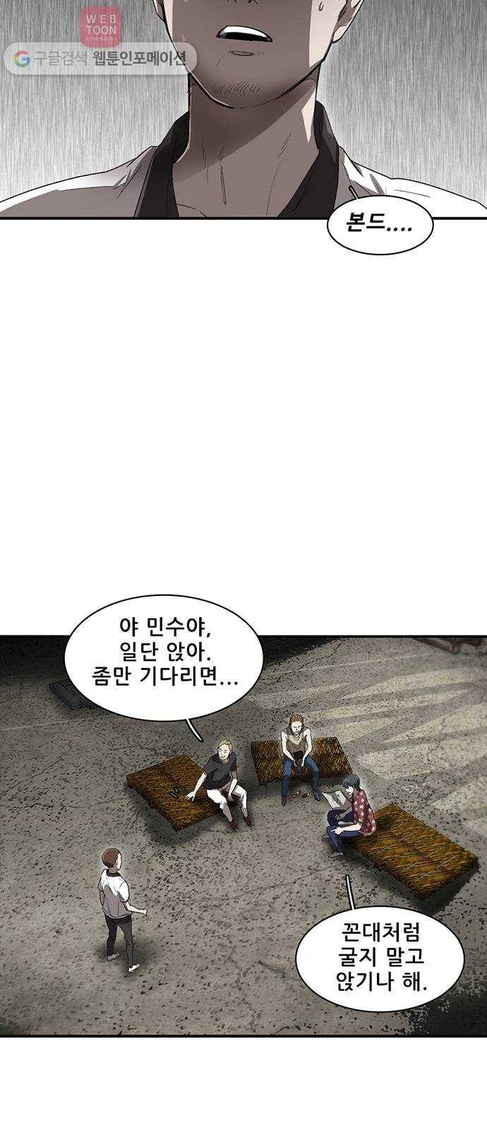 기억흔적 8화 10